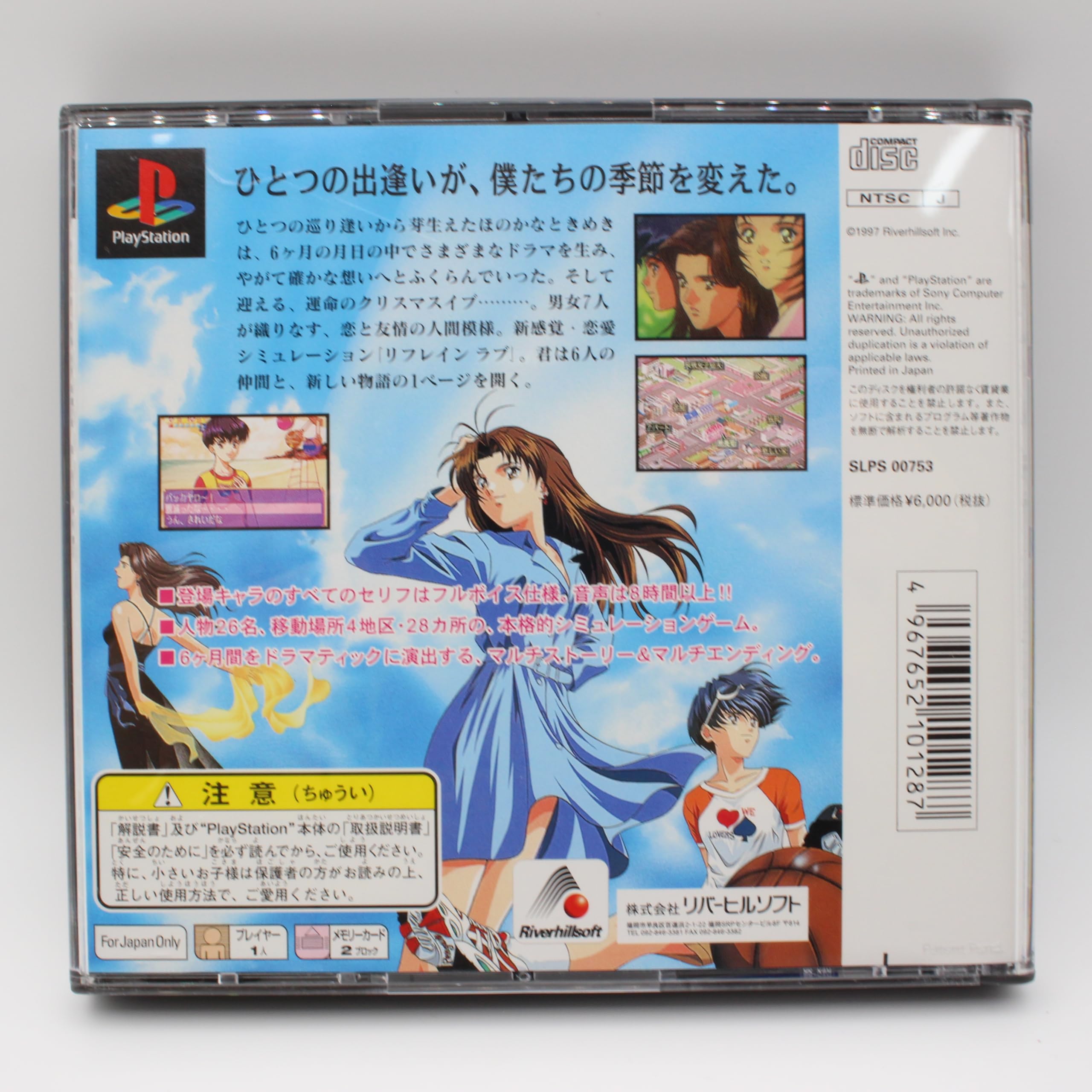 Amazon | リフレインラブ あなたに逢いたい | ゲームソフト